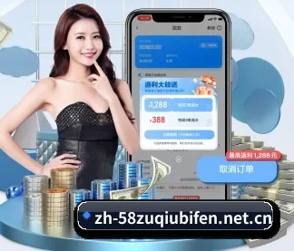 58足球比分 APP